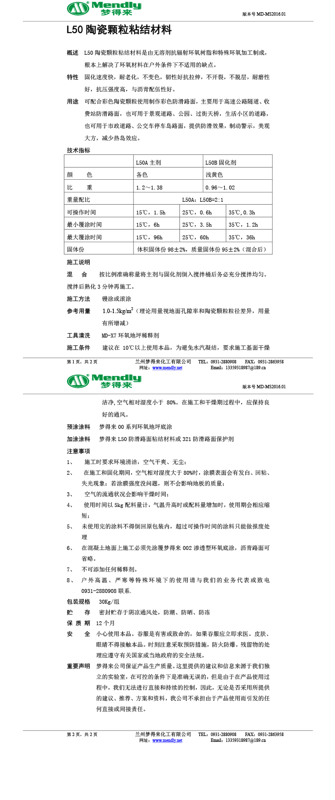 陶瓷顆粒粘結(jié)材料