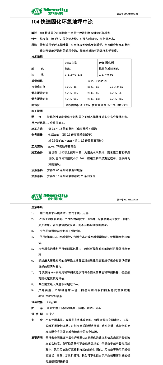高倍砂粘結(jié)材料