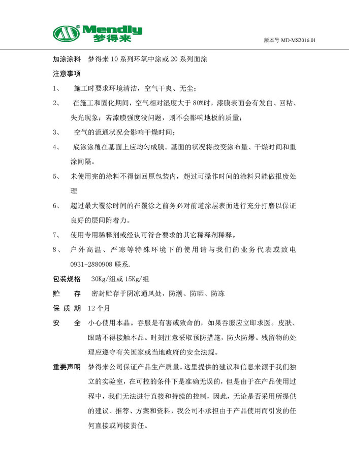 通用環(huán)氧地坪底涂